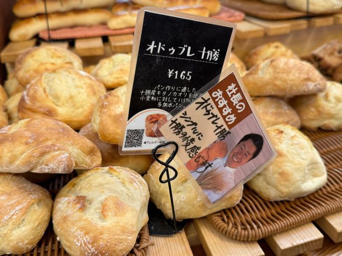 希少な小麦「キタノカオリ」を100％使用した「オドゥブレ十勝」