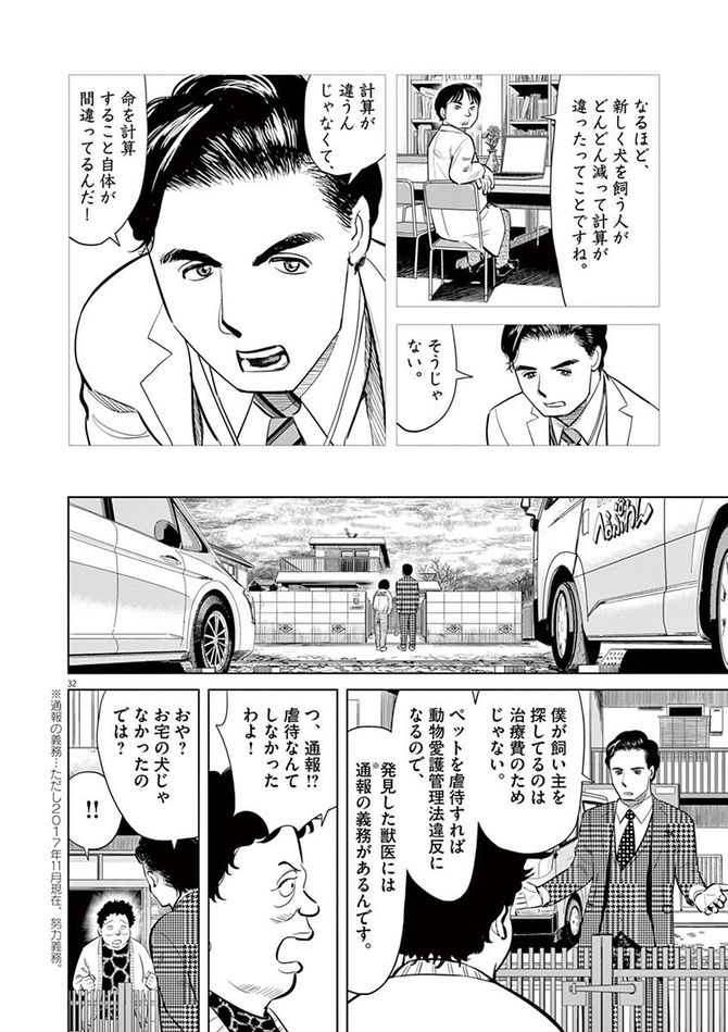 『しっぽの声』c夏緑・ちくやまきよし／小学館