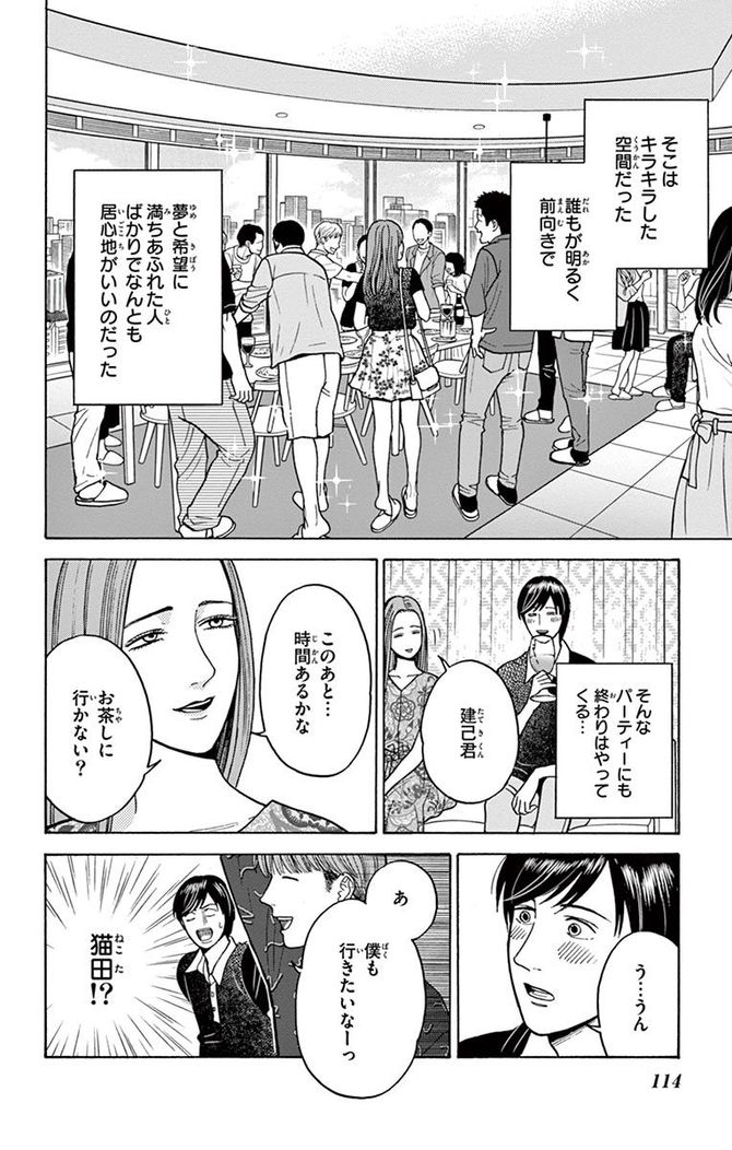 『数字であそぼ。』©絹田村子／小学館