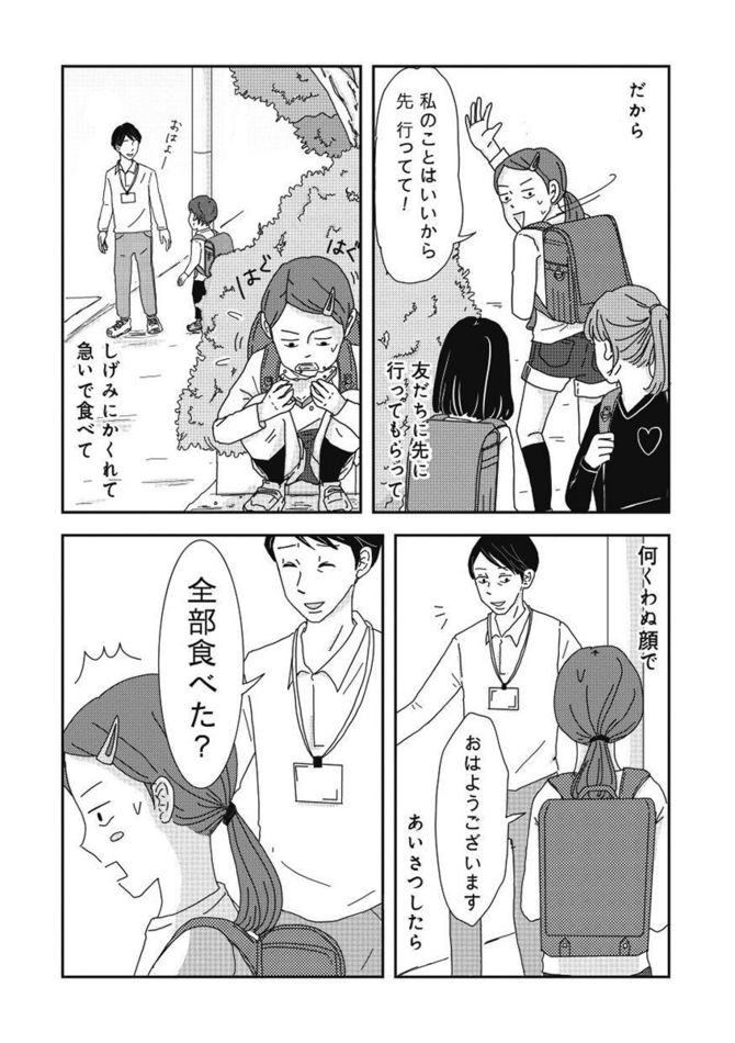 ©三本阪奈/新潮社