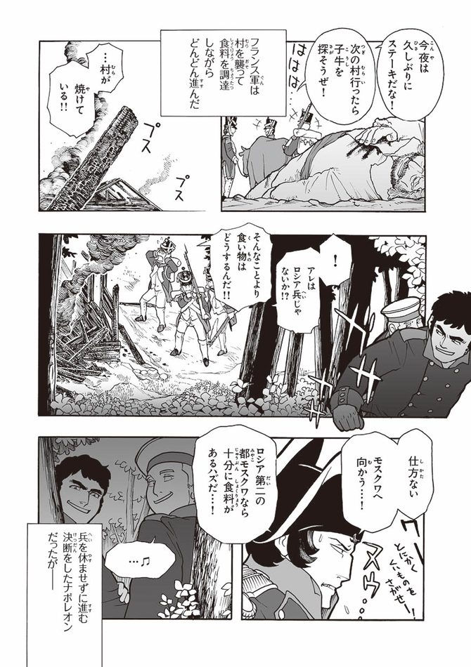 シナリオ＝茂木誠、マンガ＝大久保ヤマト『バトルマンガで歴史が超わかる本』