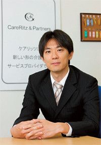 <strong>ケアリッツ&パートナーズ社長 宮本剛宏</strong>●1979年生まれ。東京都出身。慶應義塾大学環境情報学部卒業。日清紡、ITコンサルティング会社を経て、ケアリッツ&パートナーズ設立。新しい介護のあり方を模索する。
