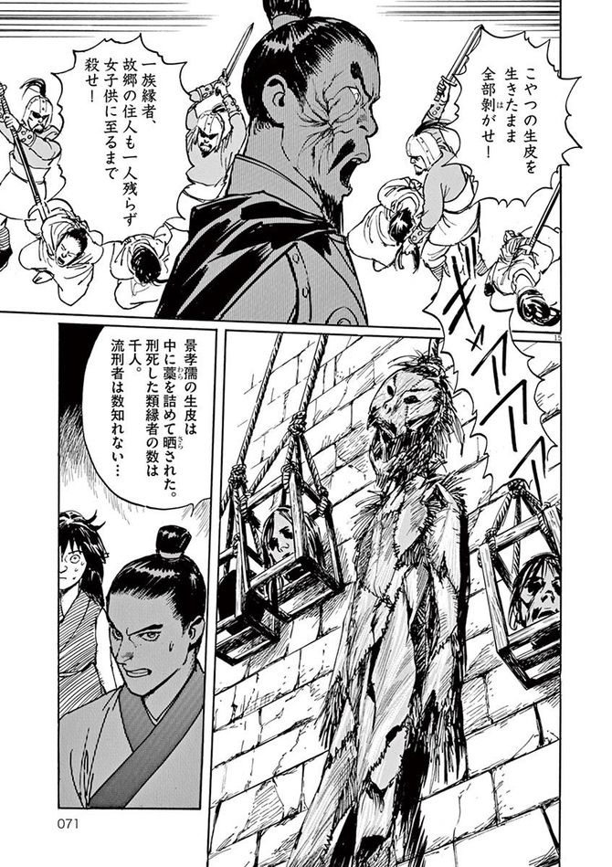 『海帝』c星野之宣／小学館