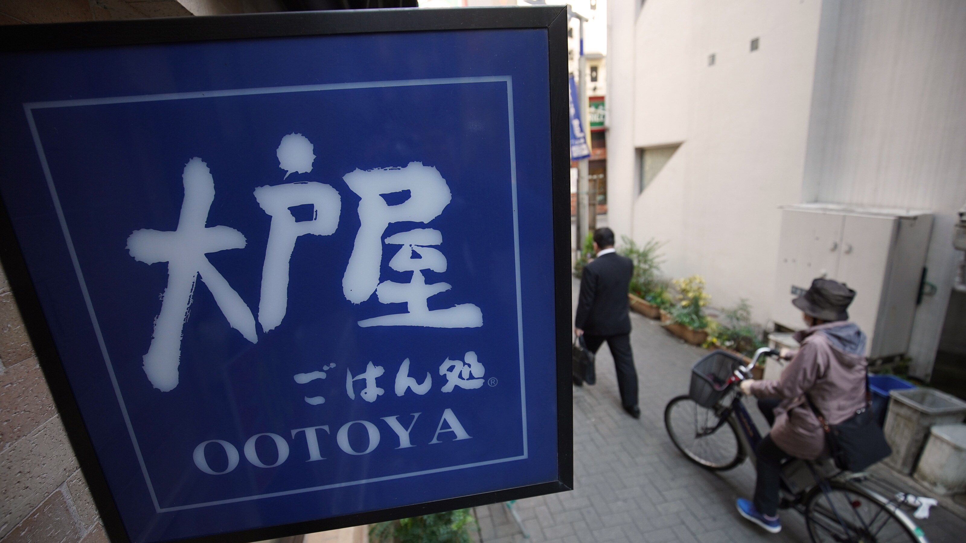 大戸屋vsコロワイド 創業者の長男が うちの会社 として前に出ることの違和感 騒動は 敵対的tob では終わらない President Online プレジデントオンライン