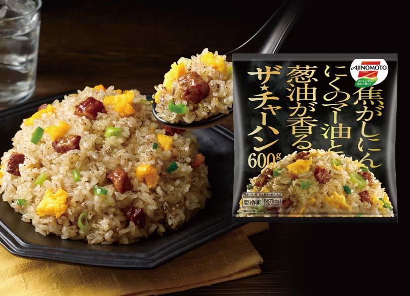 店よりうまい 冷食大賞 のガッツリ炒飯 味の素冷凍食品 ザ チャーハン President Online プレジデントオンライン