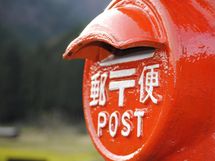 郵政グループ3社、いよいよ上場。株式を買うには？