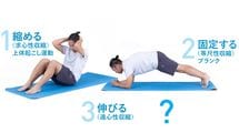 ｢4日間でウエスト8cm減｣に成功…アラサー女性が｢プランク｣のかわりに取り入れた"キツくない腹筋運動"