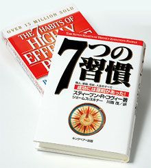 7つの習慣 完訳 7つの習慣 人格主義の回復(新書サイズ) | スティーブン・R