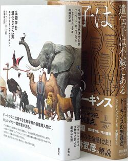 自然読本　遺伝と生命　分子・生物・人間を結ぶ生命科学の未来 自然読本 遺伝と生命 分子・生物・人間を結ぶ生命科学の未来