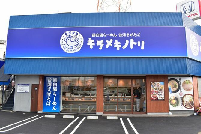 吉野屋傘下の「キラメキノトリ」の店舗外観（京都市内）