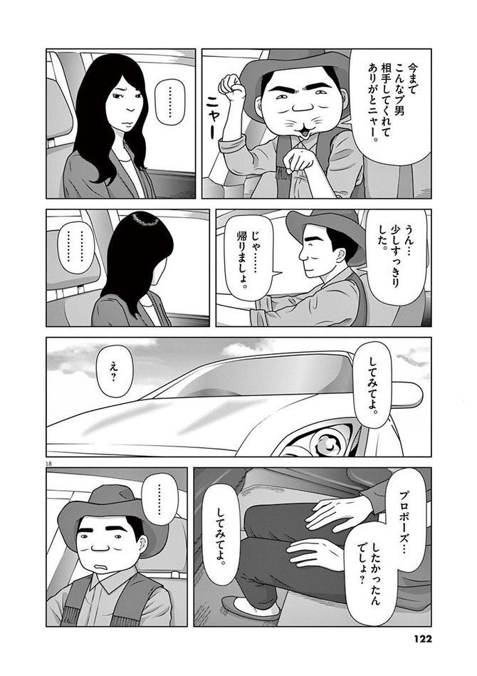 『フルーツ宅配便』©鈴木良雄／小学館