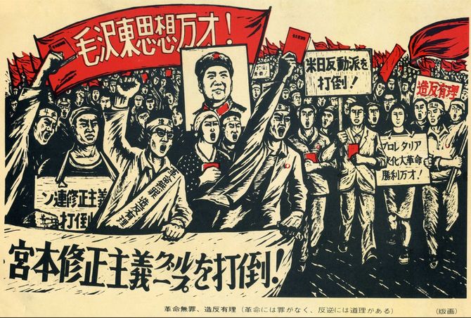 『人民中国』1968年1月号（裏）