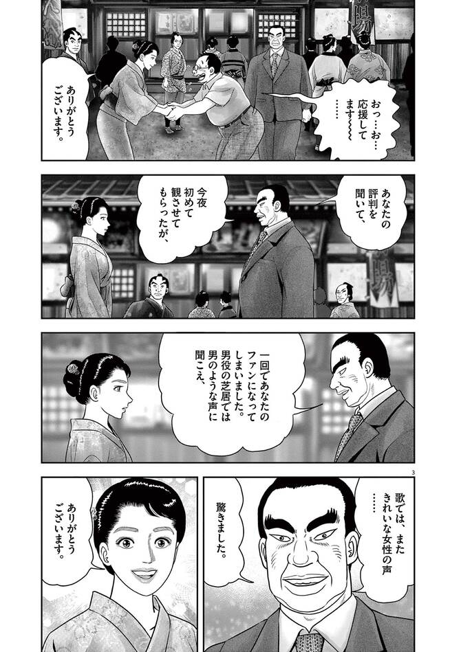 『女神の標的』©小山ゆう／小学館