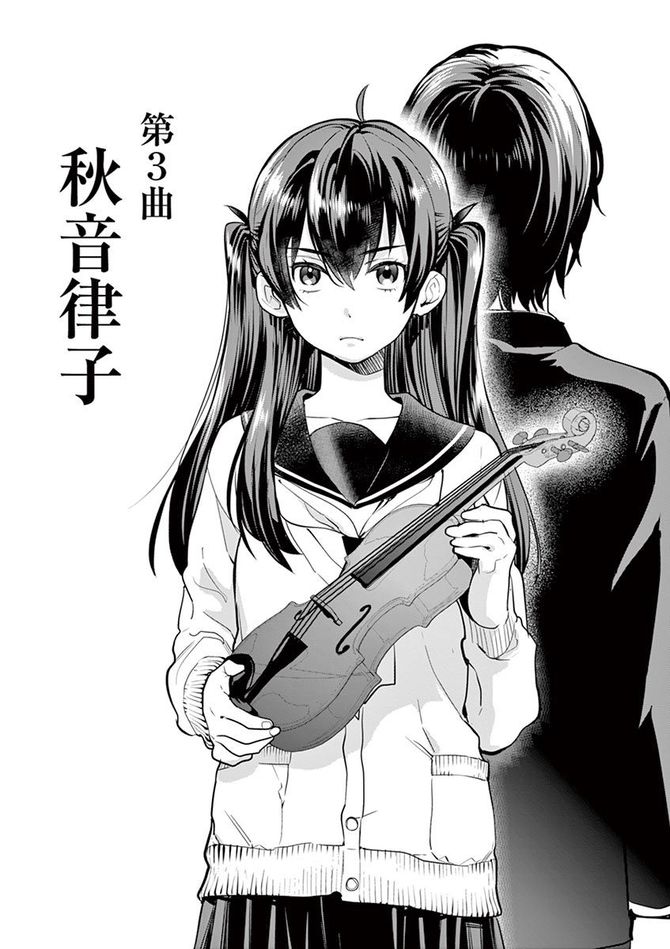 『青のオーケストラ』c阿久井真/小学館