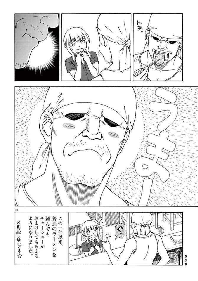 『くーねるまるた』c高尾じんぐ／小学館