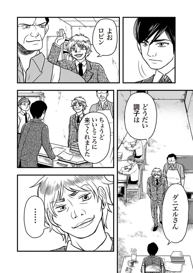 『まんがで読破 資本論』cTeamバンミカス、原著・マルクス&エンゲルス、漫画:Teamバンミカス/Gakken