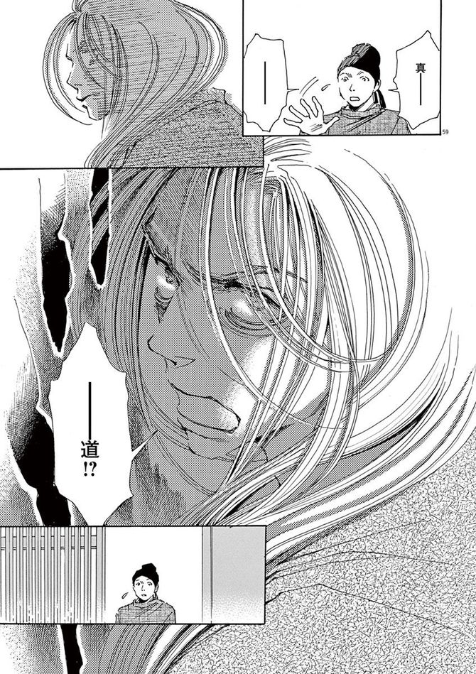 『阿・吽』©おかざき真里／小学館