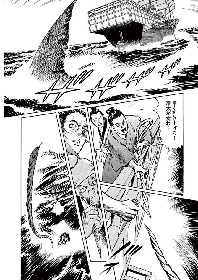 『海帝』c星野之宣／小学館