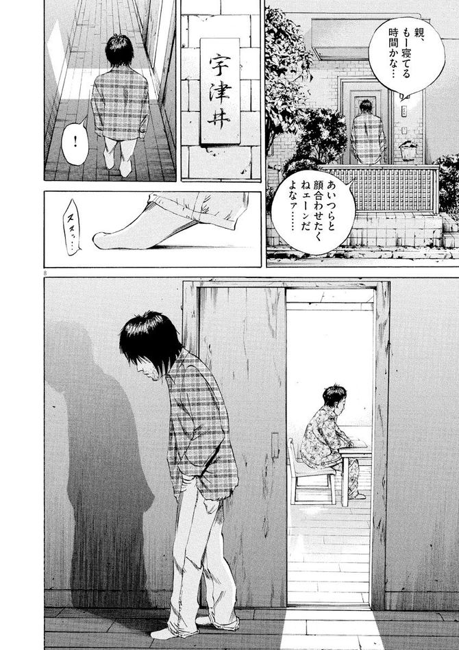 『闇金ウシジマくん』c真鍋昌平/小学館