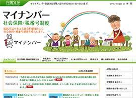 「マイナンバー大不況」到来で、副業がバレる、水商売履歴が残る、倒産・凶悪事件が増える！　でも、日本郵政は「特需」