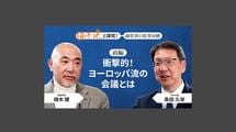 「知的かつ、新しいタイプの経営者」JERA社長・奥田久栄＜前編＞