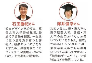 本が嫌いでも灘高→東大｣ゲームとYouTubeだけでも国語が満点な子のある