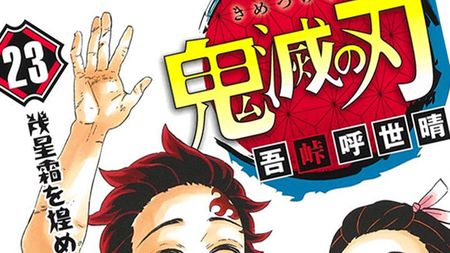 鬼滅の鬼組織は実在する あなたの隣にいる 鬼化する社員 の危険な兆候5つ 会社にも鬼の祖 鬼舞辻無惨がいる President Online プレジデントオンライン