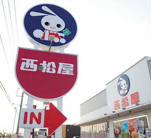 店舗外観