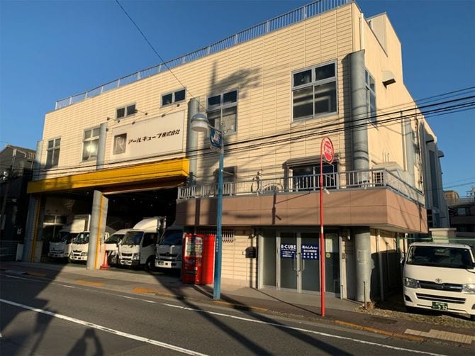 「あんしんネット」の運営会社であるアールキューブの事務所が入る建物。回収した不用品を仕分ける場所を備えている。