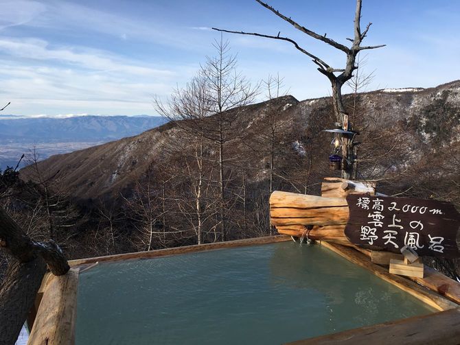 「日本秘湯を守る会」会員、「高峰温泉 ランプの宿」の露天風呂