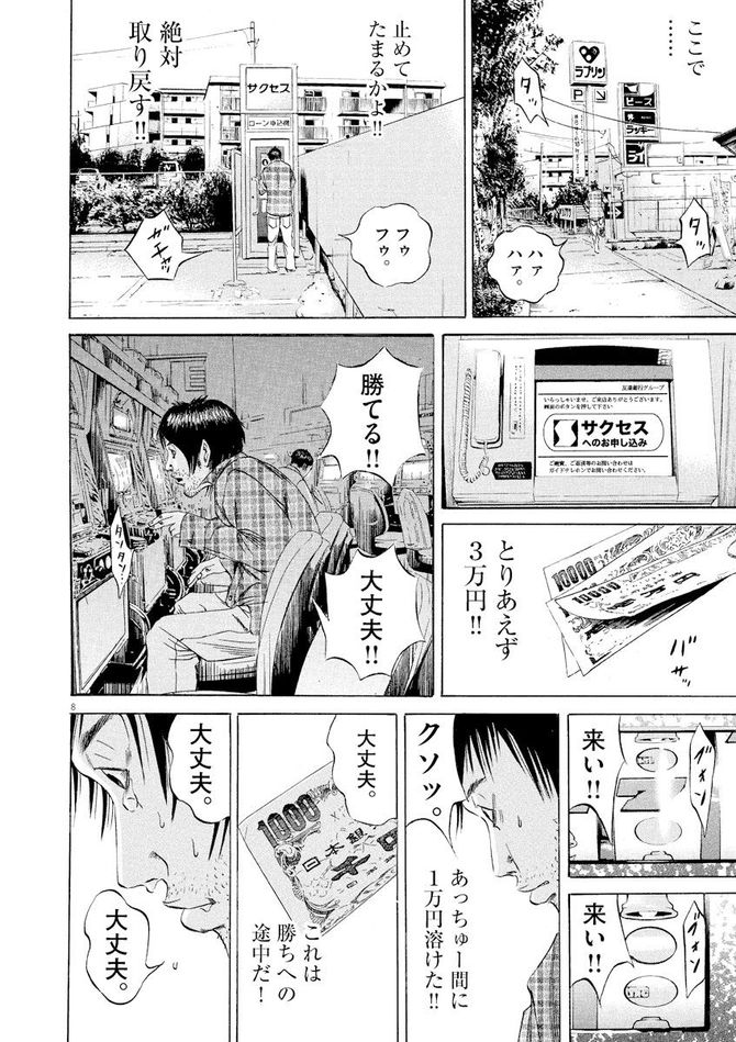 『闇金ウシジマくん』c真鍋昌平/小学館