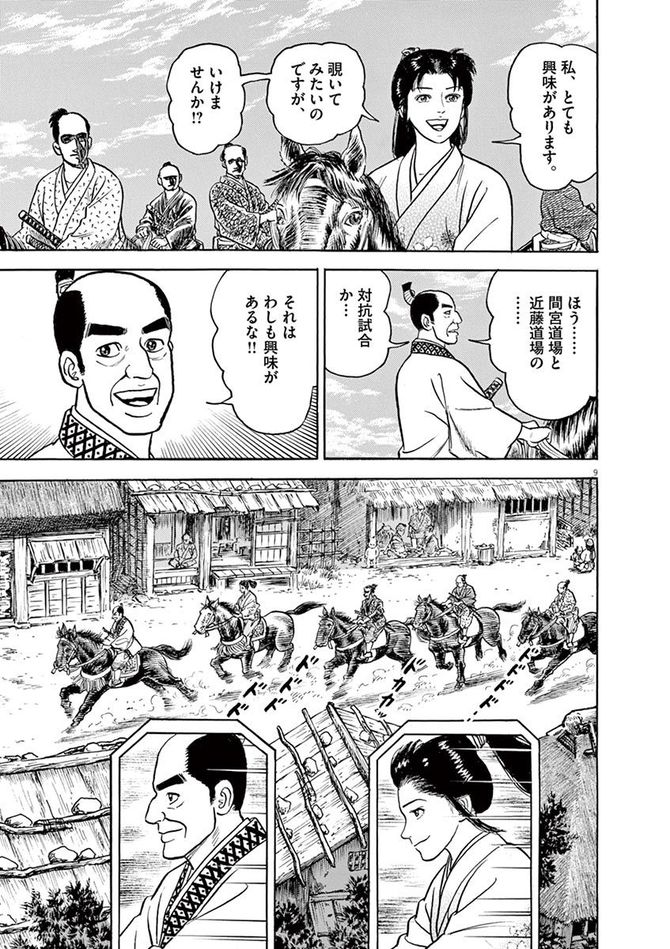 『颯汰の国』©小山ゆう／小学館