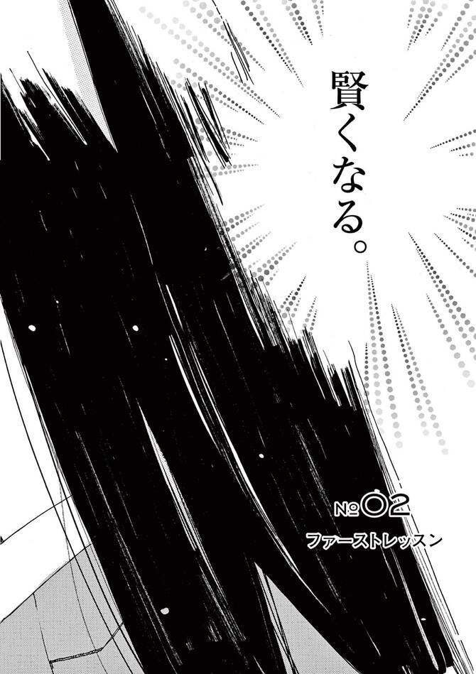 『ありす、宇宙までも』©売野機子/小学館