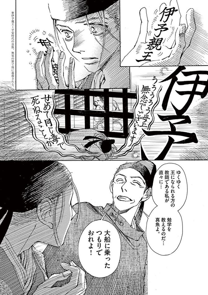 『阿・吽』©おかざき真里／小学館