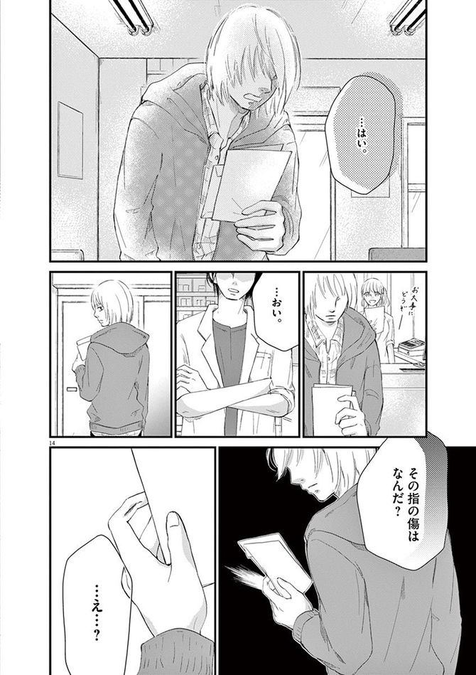 『処方箋上のアリア』c三浦えりか／小学館