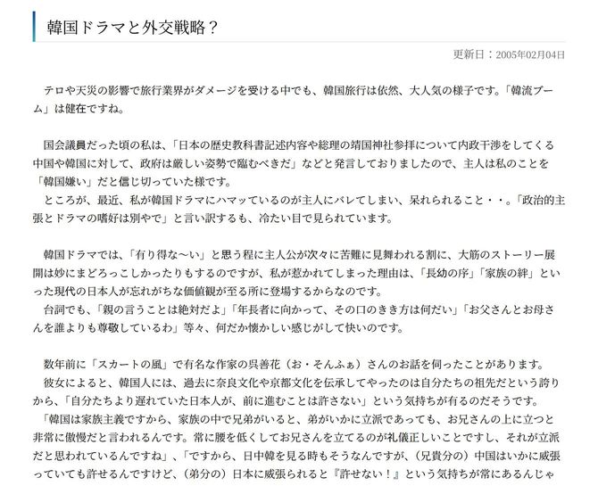 韓国ドラマと外交戦略？