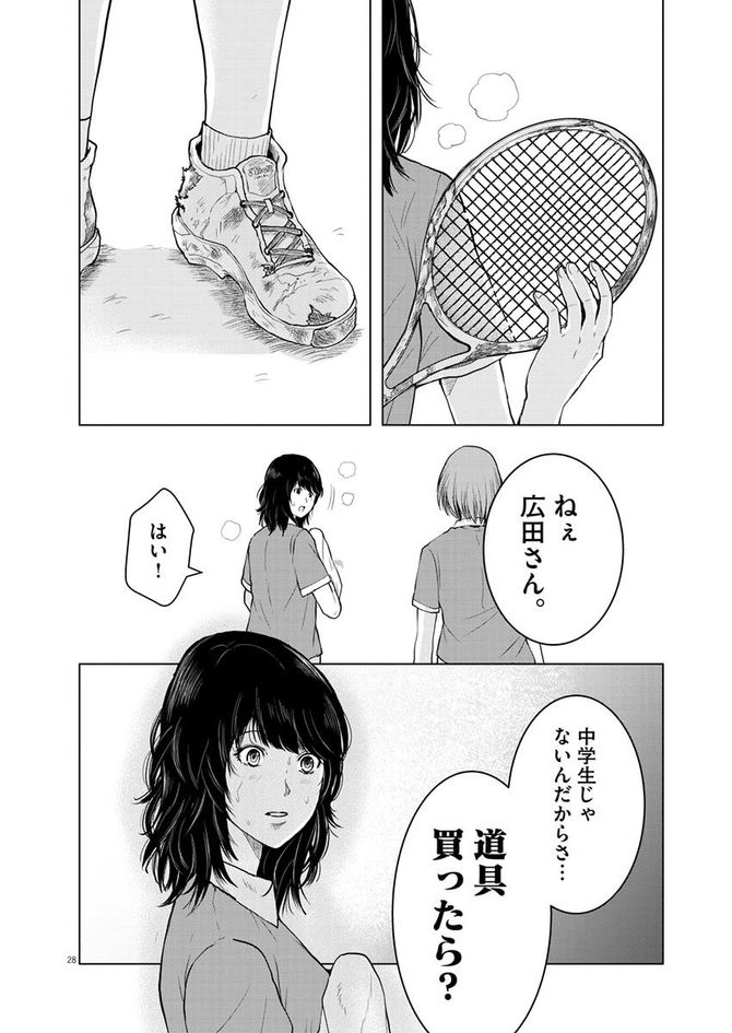 『東京貧困女子。』©中村淳彦・小田原愛／小学館