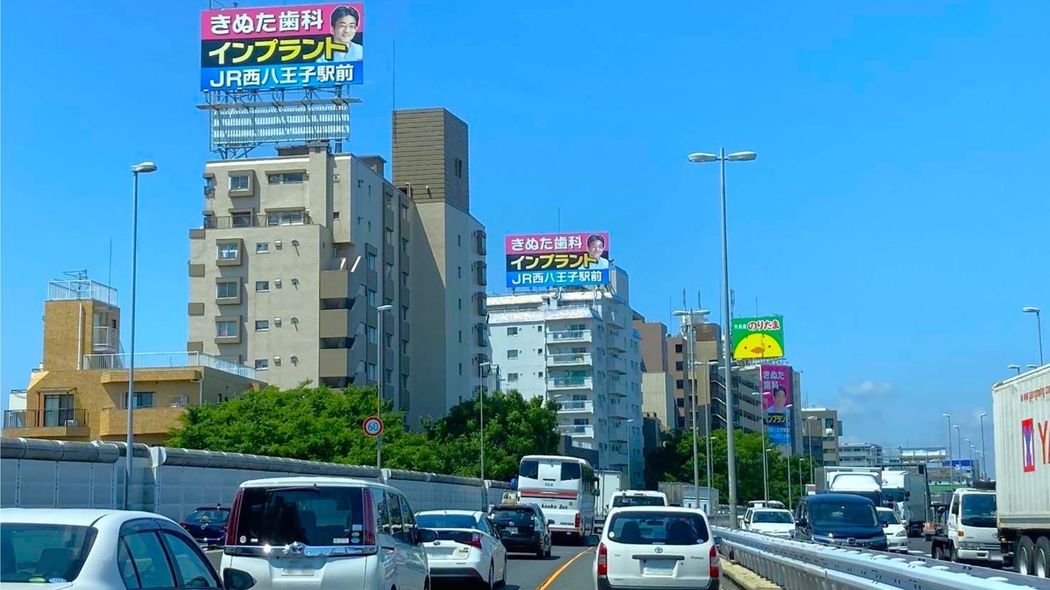 270キロ先にも｢中年男性がニヤリと笑う看板｣がある…八王子の歯科医院が｢うさん臭い看板｣を大量に出すワケ 340カ所の看板のために年間2億円をかけている