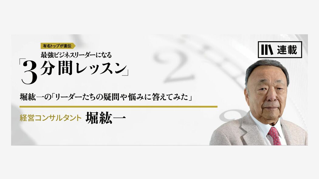 世界情勢の10大リスク。とくに問題なのは？ 堀紘一の「リーダーたちの疑問や悩みに答えてみた」【第45回】 
