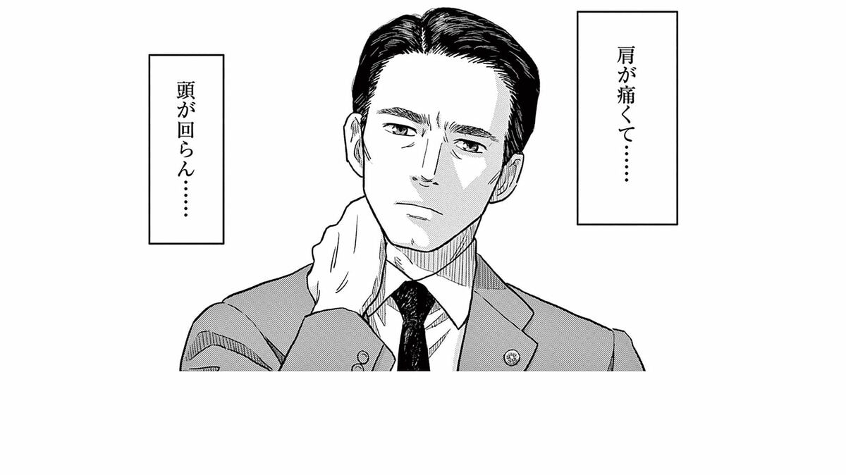 【肩こり解消】肩の痛みを和らげるストレッチ…その秘訣はグルングルン!?『すこしだけ生き返る』第1巻 第1話 「コミック『すこしだけ生き返る ...