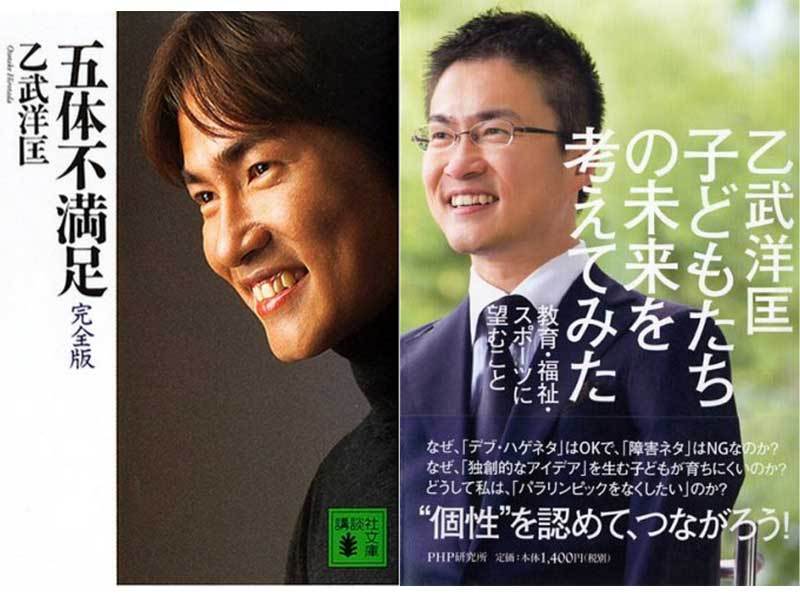 弱者とは誰か 乙武洋匡不倫騒動 President Online プレジデントオンライン