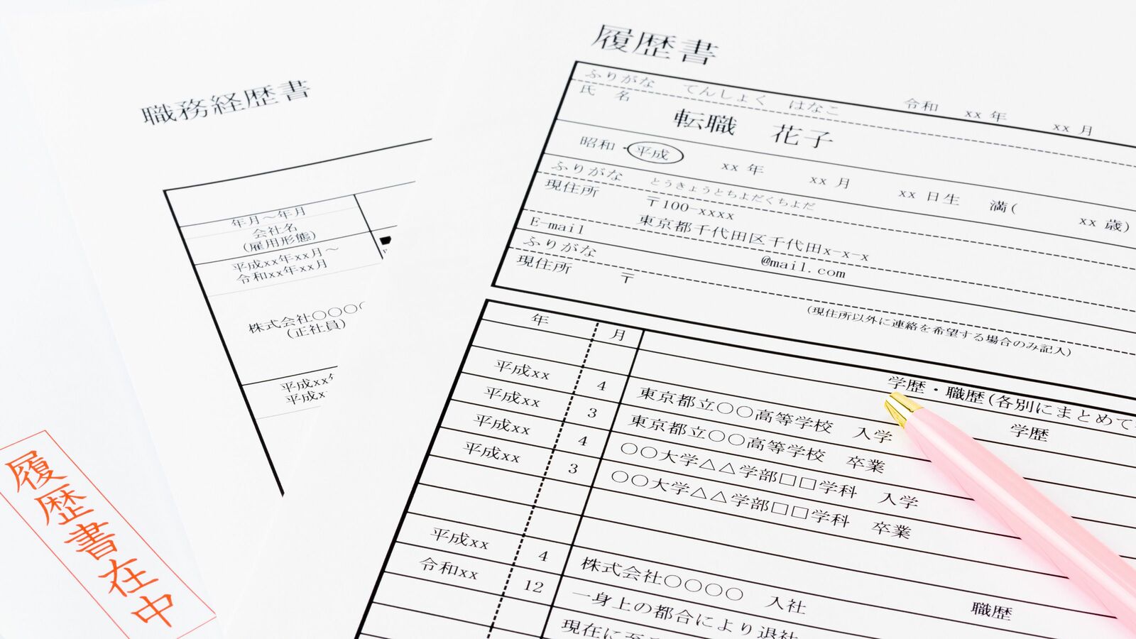 ｢中高年の転職では厳しくチェックされる｣書類選考で秒殺される｢退職理由｣のNG表現 リストラは堂々と書くべきか､サラリと触れるだけにすべきか