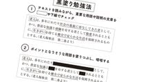 だから相手の顔と名前を一発で思い出せる…ホステスがお客さんの顔を覚える際に頻繁に口にする言葉