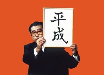 平成ニッポンを元気にした経営者TOP15