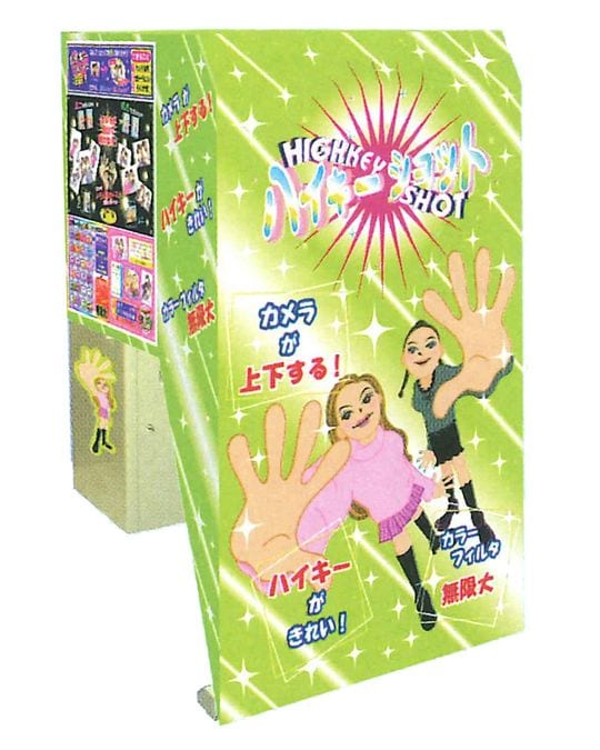 オムロンが発売した「ハイキーショット」は美白度合いを調整できた