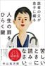中山祐次郎『医者の父が息子に綴る 人生の扉をひらく鍵』（あさま社）