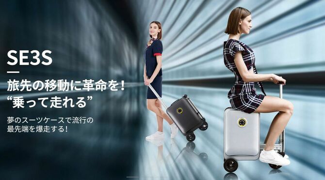 国で一番人気のブランド「Airwheel」の電動スーツケース（同社HPより）