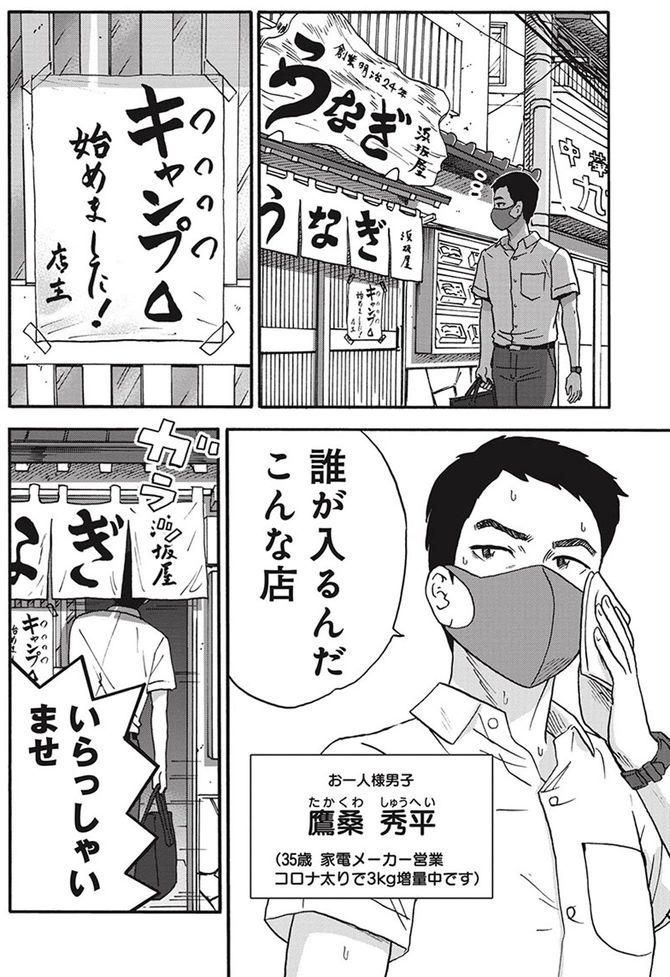 ©信濃川日出雄/新潮社