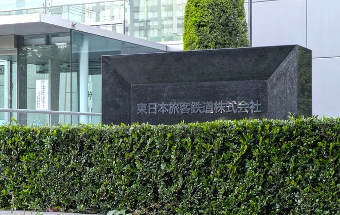 東日本旅客鉄道株式会社