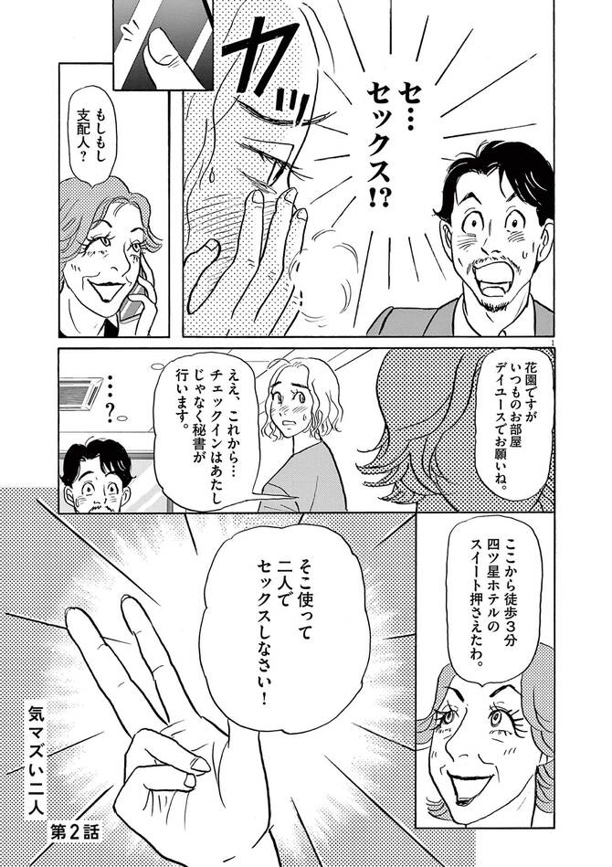 『離婚したいアナタへ』©柴門ふみ／小学館